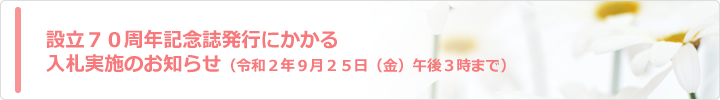 福祉善意銀行