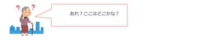 見守り相談室