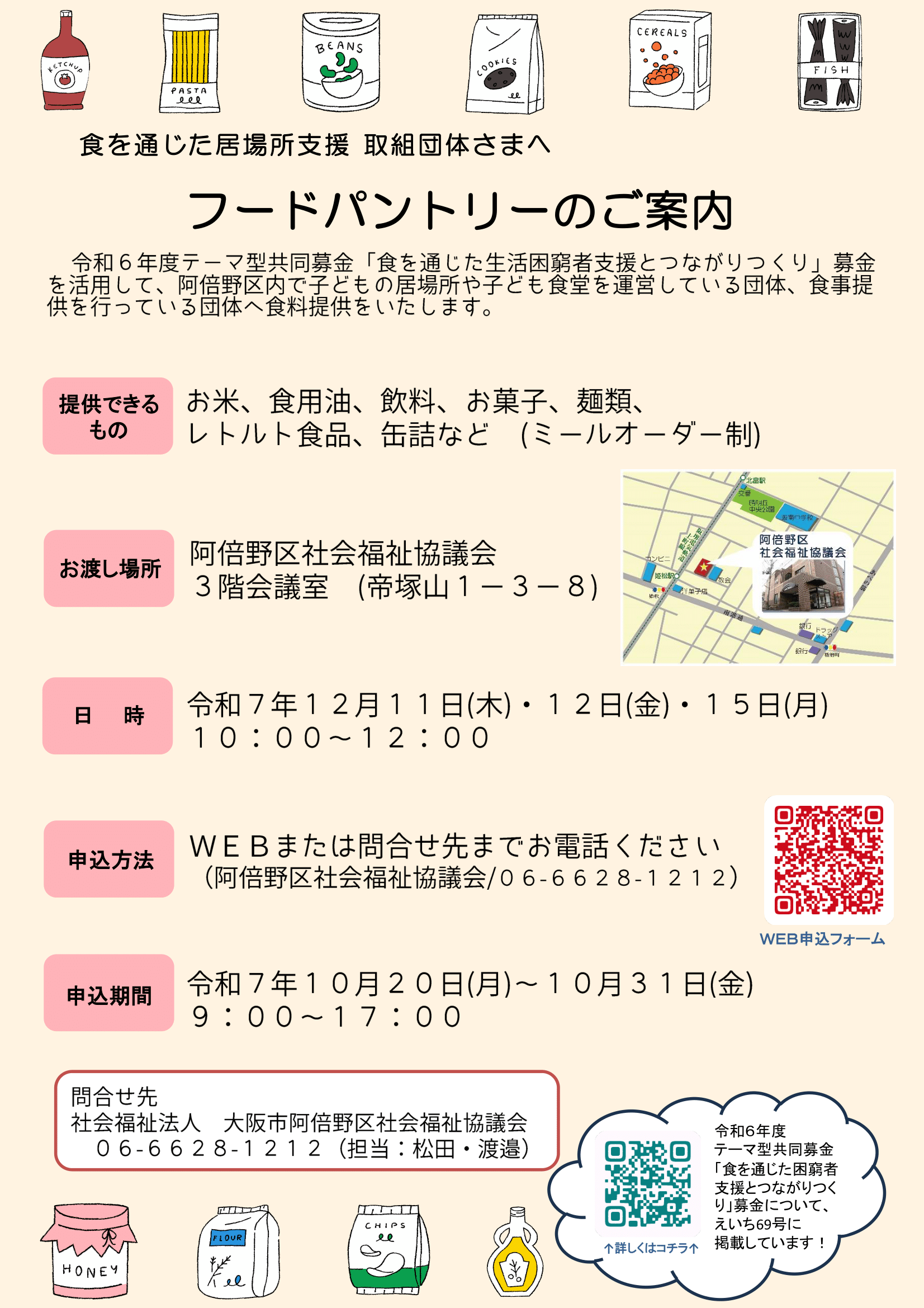赤い羽